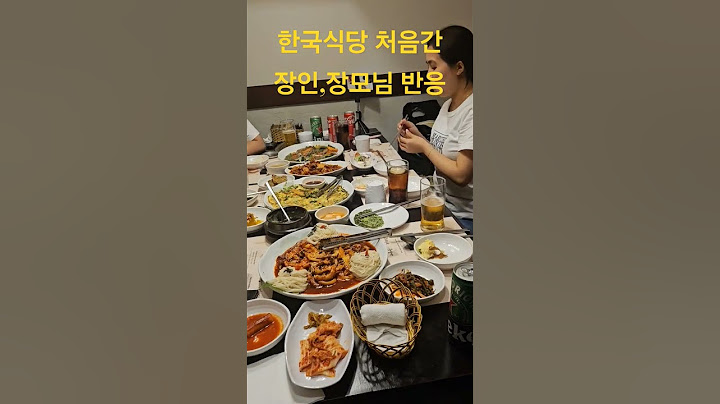 [국제커플]호치민 한국식당 처음 방문한 장인,장모님 반응 #국제결혼 #국제가족 #베트남처갓집 #다문화가족 #베트남여행