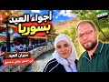 Eid Al Adha Outing In Syria Family Vlog In The Most Beautiful Natural Spot In Damascus 2026 