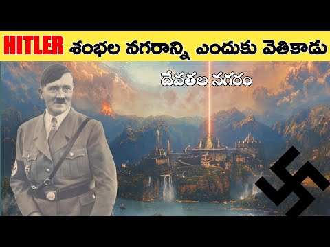 SHAMBHALA MYSTERY MYTHICAL