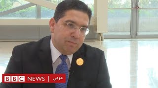 وزير الخارجية المغربي لبي بي سي: القمة العربية لا تعني التواصل الثنائي أو الإنساني مع الجزائر