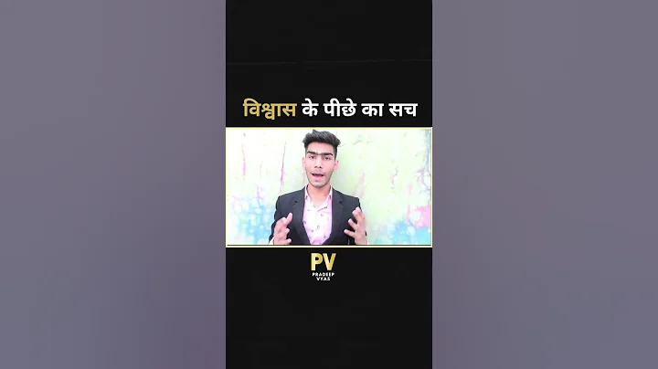 Man is made by his belief || PRADEEP VYAS