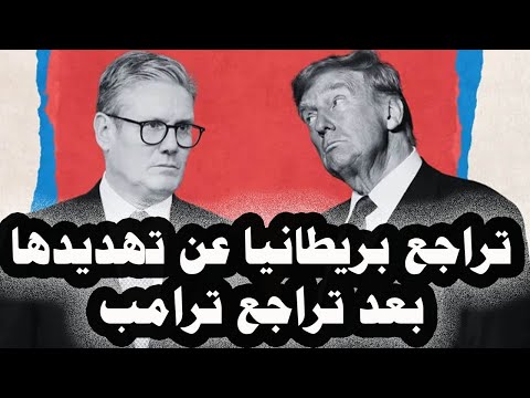 334 تراجع بريطانيا عن التنازل عن جزيرة دييغو غارسيا الإستراتيجية بعد تراجع ترامب عن شراء جرين لاند 