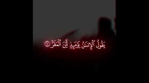 ياسر الدوسري || فاذا برق البصر وخسف القمر وجمع الشمس والقمر || سورة القيامه