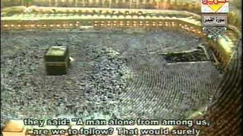مصحف الحرم المكي لعام 1425هجري 2005   54= سورة القمر