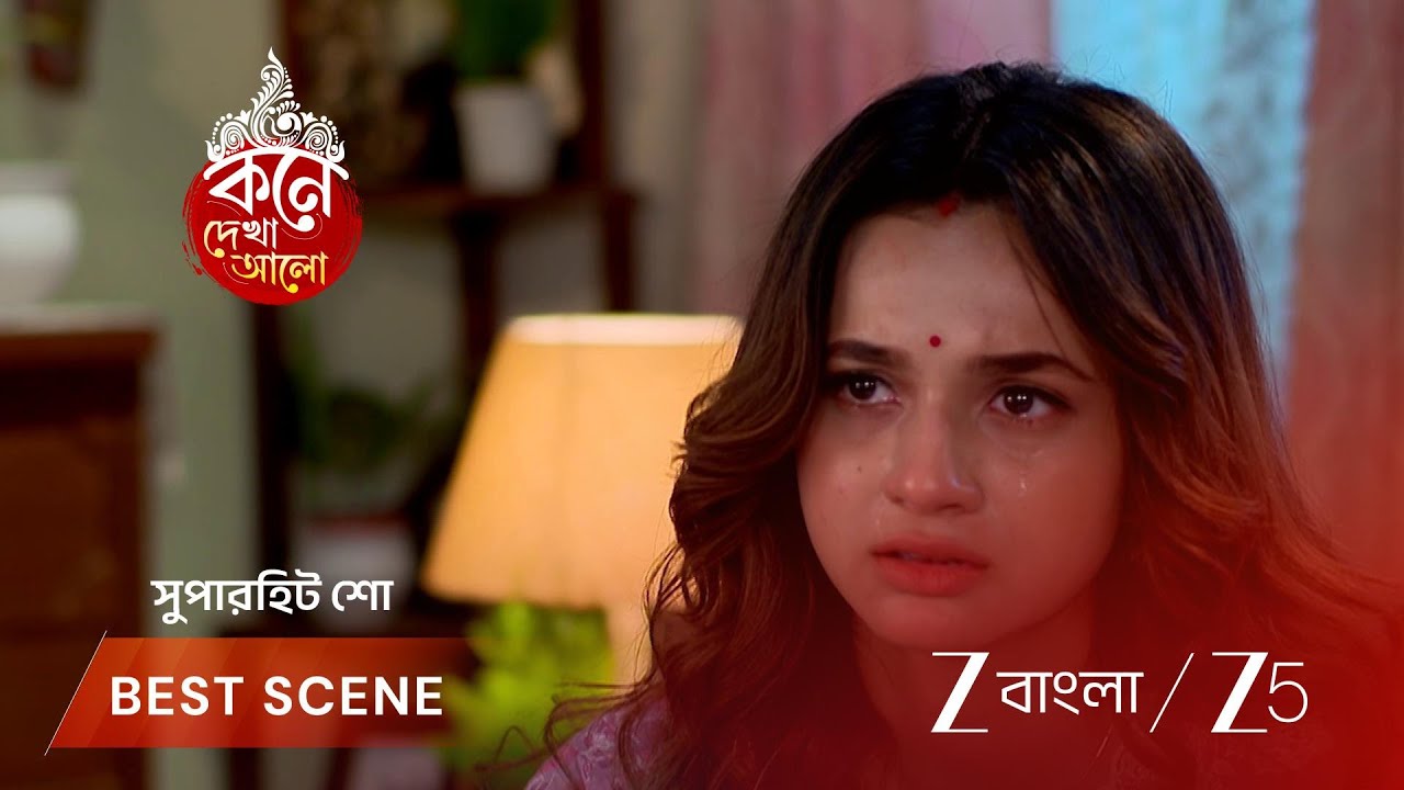 KONE DEKHAA ALO | EP - 138 | Best Scene 1 | Mar 5 2026 | Zee Bangla