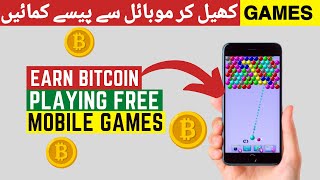 Highest Paying Bitcoin Games | Earn Bitcoin Playing Games | Bitcoin Earning Games For Android screenshot 5