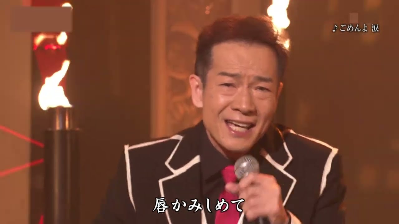 田原俊彦 ごめんよ 涙(2026年1月)