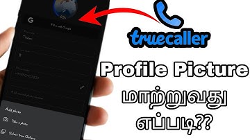 How to change profile picture truecaller | change profile picture truecaller in Tamil