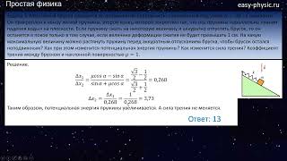 Разбор задач 114 варианта