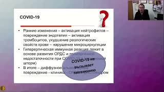 Этиотропная терапия COVID-19 - Зайцев Андрей Алексеевич