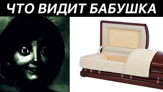 что ВИДИШЬ ты vs что ВИДЯТ другие: