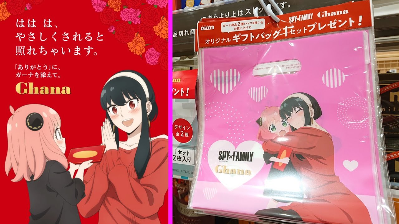 ★ロッテガーナ　SPY×FAMILY 販促物　新品未使用★ ガーナミルクチョコレート：『SPY×FAMILY』タイアップ企画】母の