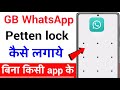 Gb WhatsApp Par Pattern Lock Kaise Lagaye 2023 | How To Set Pattern Lock On Gb Whatsapp | Whatsapp