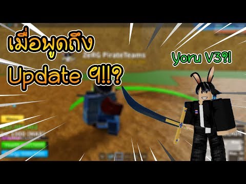 Roblox Blox Piece 85 น ค อผลท ผมชอบท ส ดแล วได อ กคร ง หาผลป ศาจด วยส ตรส ด Epic Youtube - videos matching roblox blox piece สอนremoveผลปศาจ แบบez