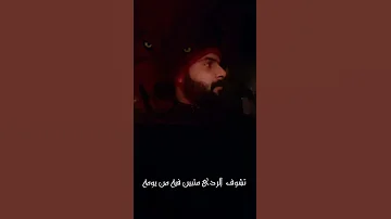 يقولون وكر الحر ما يعتليه البوم انا شوف عيني وكر حر تحت بومه 