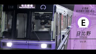 【駅名記憶】ギガP「ヒビカセ」で名古屋市営地下鉄名港・名城線の駅名を歌います。