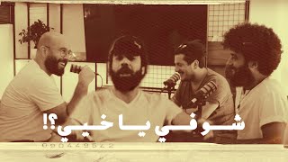 CLIP محمد الدايخ وحسين قاووق : علي العلي العلوية واختيار شخصية الشيعي الغلاوي وتجسيد الواقع