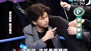20120328全民最大黨part3