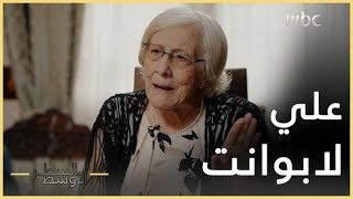 السطر الأوسط | قصة المناضل الجزائري علي لابوانت