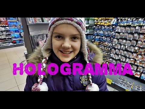 Video: Kur Līmēt Hologrammu Darba Grāmatā