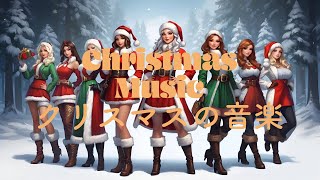 Christmas Music(クリスマスの音楽)