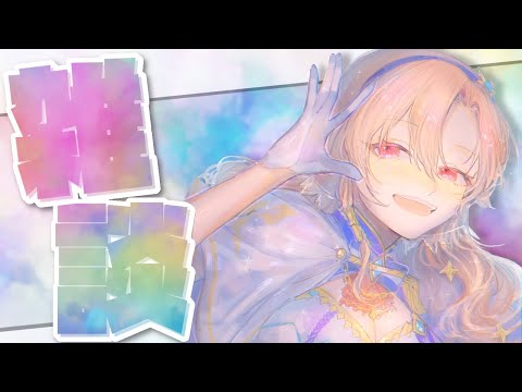 おひるのざつだん【にじさんじ】