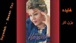 Video thumbnail of "Hayedeh -Bezan Tar بزن تارـ هٔایده"