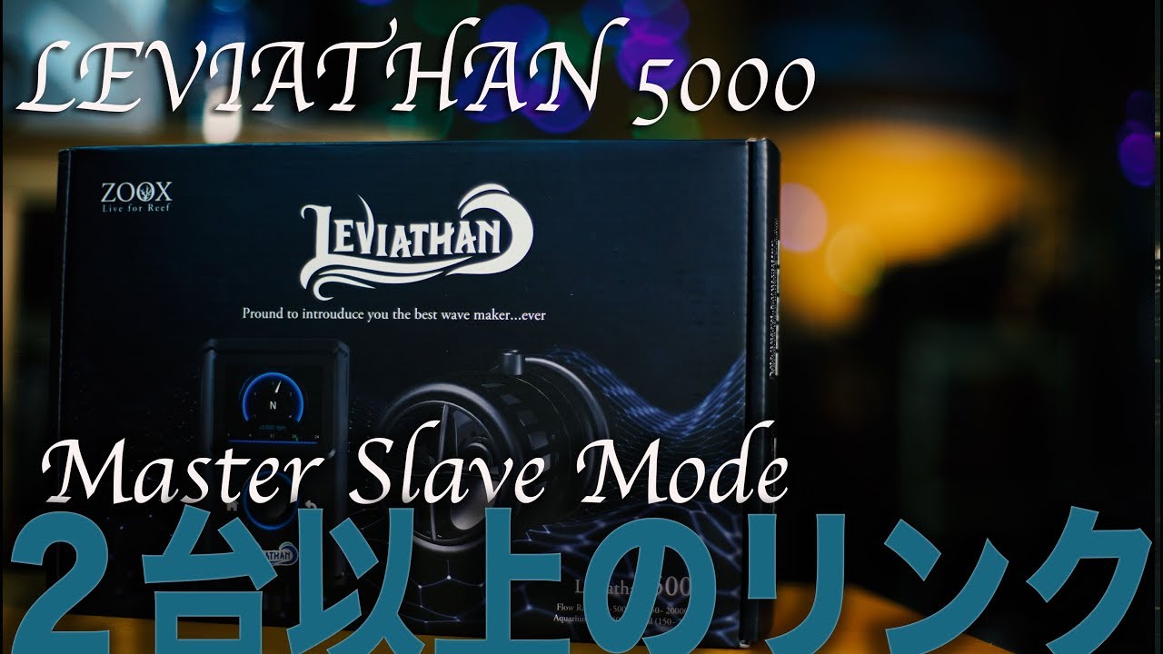 ZOOX Leviathan(リヴァイアサン) 5000＋ | 海水用品,水流ポンプ