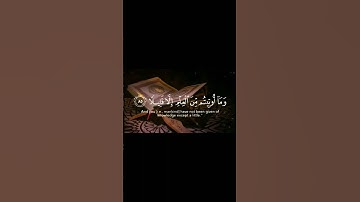 سورة الإسراء الآية رقم ٨٥