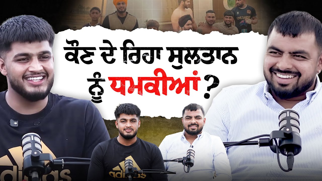 PINKA JARG ਬਾਰੇ ਦੇਖੋ ਕੀ ਬੋਲਿਆ SULTAN FITNESS ਨੇ ? Talk With Raja Hiran