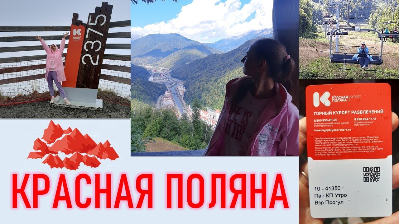 КРАСНАЯ ПОЛЯНА | ЧЕРНАЯ ПИРАМИДА 2375м | ХОККЕЙ СОЧИ-ДИНАМО - YouTube