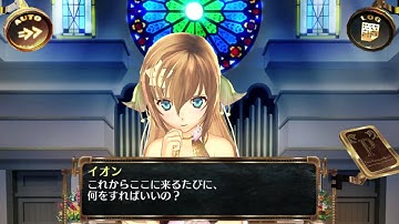 【シェルノサージュ】新しいデートスポット『教会』