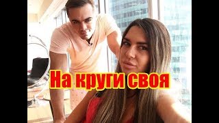 Купин и Донцова опять вместе. Дом2 новости и слухи Купин и Донцова опять вместе. Дом2 новости и слухи