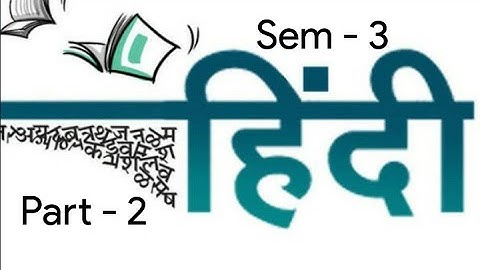 Kerala University BSc Botany previous questions -  Hindi - Part - 2 ( sem - 3 )