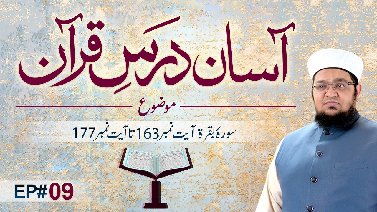 Asaan Dars e Quran  Ep 09  Tafseer e Quran  Sora e Baqarah Ayat   163 To 177  Mufti Qasim Attari