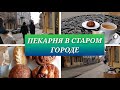 #вильнюс #литва #украина Гуляю по Старому городу| Мясо в Лидл|Что я купила в маленькой Пекарне