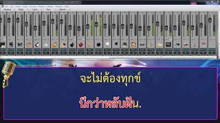 ลูกชาวบ้าน - สันติ ดวงสว่าง [cover คาราโอเกะ by โปรเจคโซน่า]