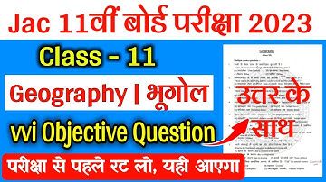 Class 11 GEOGRAPHY Objective Question 2023 Jac Board | Jac Board Class 11 Objective Question  2023