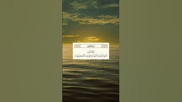 SURAH AT-TAHRIM • سورة التحريم