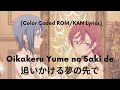 Oikakeru Yume no Saki de  (Mei &amp; Shiki Ver) 追いかける夢の先で- (Color Coded Lyrics)