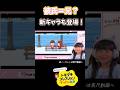 【トモコレ】兄妹は絶対にダメ！なのにMiiたちが恋人宣言して叫んだ【はるひなファミリー】