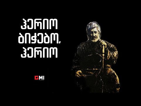 თემურ წიკლაური - ჰერიო ბიჭებო, ჰერიო / Temur Tsiklauri - Herio Bitchebo, Herio