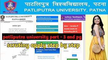 Patliputra university scrutiny Form apply Ug part 3 and pg semster | How to apply ppu scrutiny form