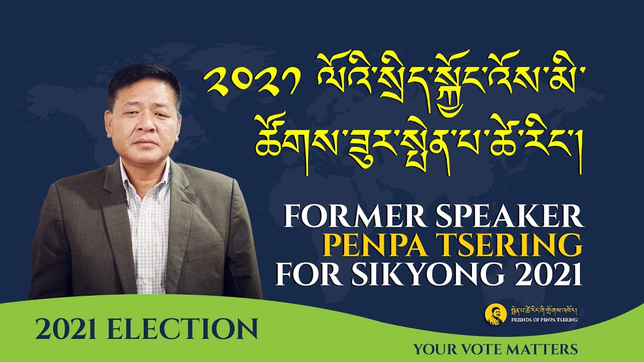 2021 Sikyong Candidate Penpa Tsering [Official Campaign Ad]