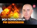 🔥ЗСУ мінусують ЦІЛІ РФ одну за одною! СВІТАН ВРАЗИВ СЕКРЕТНОЮ схемою. Це лише початок