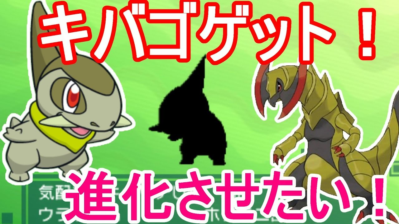 Pokemon Sun And Moon Commentary Evolution Of Ononoscus Kivago Get Island Scans Uraura Saturday Youtube