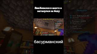 UltimusMine.20tps.ru Сервер для тебя и твоих друзей #майнкрафт #minecraft #anarchy