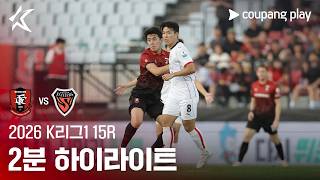 부천 2-0 Pohang Steelers 하이라이트