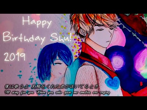 Happy Birthday Shu Sakamaki Song Cover 歌に形はないけれど 逆巻シュウさん 誕生日おめでとうございます Diabolik Lovers ディアラバ Youtube