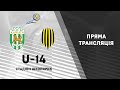 U-14. Карпати - Рух / LIVE!